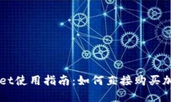 TPWallet使用指南：如何直接